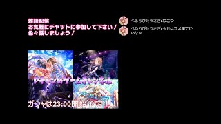 【デレステ】ゴマP＆的場梨沙のゆっくり実況　57