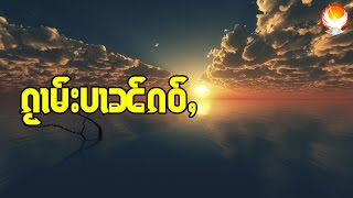 กวามป๋านเก่า -  ၵႂၢမ်းပၢၼ်ၵဝ်ႇ    (ဢမ်ႇႁူႉၸိုဝ်ႈၵူၼ်းႁွင်ႉ)