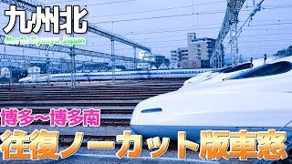 【博多南線】ノーカット車窓 博多→博多南 東側 \u0026 博多南→博多 西側