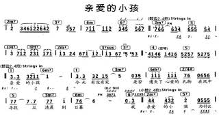 亲爱的小孩/親愛的小孩 D调伴奏 - instrumental in D