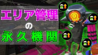 【XP2700】”インク回復バレリミ”、コンブエリアの結論かもしれません...【スプラトゥーン２】