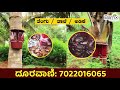 ಕೃಷಿ ಖುಷಿ ನೇರಪ್ರಸಾರ farmtv live