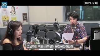 이러엠 내 안의 그대 [SBS 이숙영의러브FM]