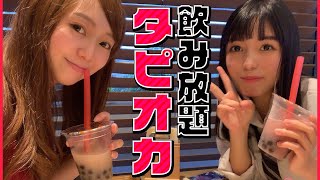 タピオカ食べ放題！「包包點心」JKと何タピ出来るか挑戦してみた【台湾から帰ってきて台湾】