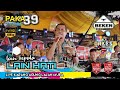 Paka 89 Music | Lain Kepala Lain Hati | Live Karang Agung | WD Erna And Junai | Beken Production