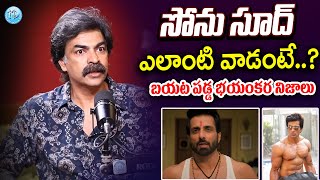 Ravi Varma about Sonu Sood : సోను సూద్ ఎలాంటి వాడంటే..? | Political Scoop