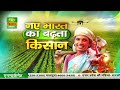 naye bharat ka badhta kisan औषधीय मशरूम क्वीन पौधों की अच्छी बढ़वार के लिए स्प्रे march 16 2024