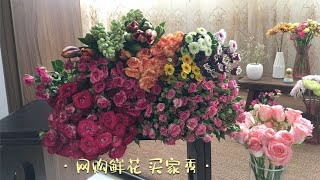 网购鲜花｜治愈生活｜玫瑰花｜百合花｜康乃馨