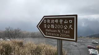 合歡山北峰