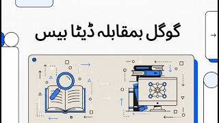 Google Scholar vs Library Database | PIP