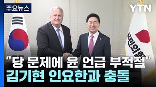 김기현 \