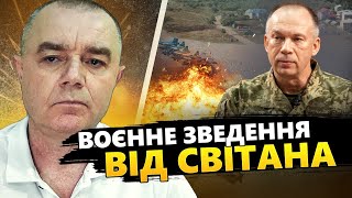 СВІТАН: В Кремлі ІСТЕРИКА! ДРОНИ трощать аеродром з Ту-22М3! РФ втратила ТОПОВУ РЛС/  Прорвало ДАМБУ