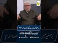 برصغیر میں پردے کی روایت اور اسلام | Javed Ahmad Ghamidi