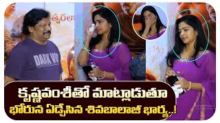 Shiva Balaji Wife Madhumitha Emotional Words After Watching Rangamarthanda Movie || Socialpost Tv