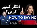 HOW TO SAY NO? l Dr Rafiq Dar