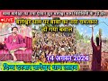 Divya Darbar Bageshwar Dham Live 14 अगस्त  2024 दिव्य दरबार बागेश्वर धाम लाइव ~Bageshwar Dham Sarkar