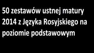 [Wszystkie woj ]Zestawy Ustna Matura z Języka Rosyjskiego 2014 Przecieki Rozmowy Sterowane