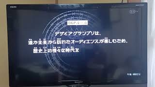 仮面ライダーギーツ　第23話DGPルール