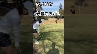 ショートコースの練習の仕方はこうでしょ?#shorts #golf #ゴルフスイング #ゴルフ女子 #ショートコース