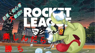 【ロケリ参加型】11時ぐらいまで！かる～く、やろうず。薬薬＃132　 Rocket League