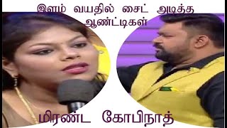 என்  இளவயது காதலும் திருமணமும் / நீயா  நானா | Neeya Naana Latest episode troll inmarriage / Marriage