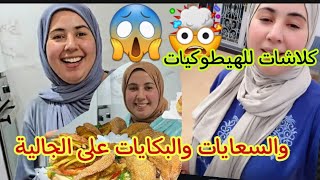 صحابين محتوى الجبلي🤯 حممو وبقبوقة  رجعو صحابين السعايا والدموع على المتتبعين😱#wissal_ali #وصال_وعلي