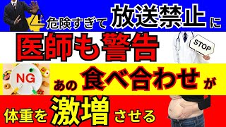 【医師も驚愕】痩せすぎて病院に来る患者の97%が持つ「危険な食習慣」その衝撃の理由とは？【専門医が解説】