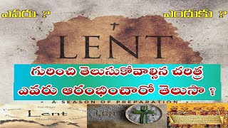 #DMchurch   Lent (లెంట్) ఎవరు ఆరంభించారో తెలుసా ? లెంట్ చరిత్ర ? History of Lent by DM church.