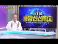 법사강독 반짝반짝 빛폭발 요정수행 소개 원유근 법사