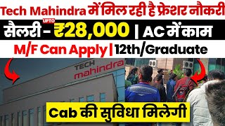 Tech Mahindra में चल रहे हैं  Fresher Interview 😍 | Tech Mahindra Fresher Jobs 2025 | Delhi NCR Jobs