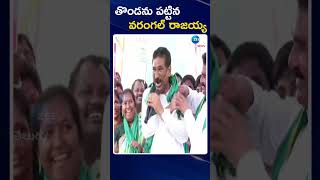 Thatikonda Rajaiah | Funny Incident | తొండను పట్టిన వరంగల్ రాజయ్య | ZEE Telugu News