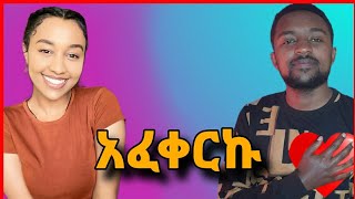 ዘንድሮ ሌላ ነው | ጭቃ እስከመላስ ድረስ | try not to lough if you laugh you are dead | seifu on ebs | BABI |