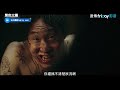 獨家《黑色太陽》看點公開_friday影音線上看