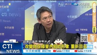 【每日必看】高嘉瑜打李彥秀\