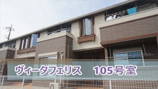 ヴィータフェリス　105号室　★奈良の賃貸MARUWA｜株式会社丸和不動産 ＃奈良の賃貸 #MARUWA