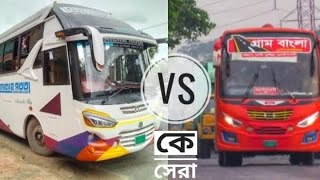 #রেসালাহ  সততা  VS  গ্রাম বাংলা   #🥀 আপনার কাছে কোনটি সেরা 💥🥀❤️