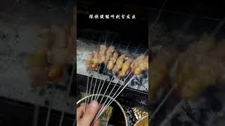 听说，没什么是一顿烧烤解决不了的#烧烤