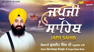 ਜਪੁਜੀ ਸਾਹਿਬ ~ Japji Sahib || Giani Gurdeep Singh Ji Kapurthala Wale || Jap Mann Record