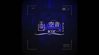 【予告】？？？feat.重音テトSV #ボカコレ2023夏予告