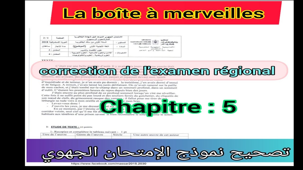 1bac Correction De L'examen Régional Chapitre 5 La Boîte à Merveilles ...