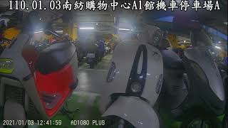 110 01 03南紡購物中心A1館機車停車場B註