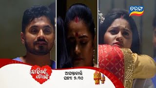 Tori Pain To Pain | 16th Feb 2025 | Episodic Promo- 555 | Tarang TV | Tarang Plus