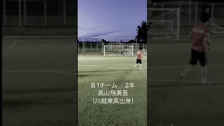 試合で決めてくれ #Shorts