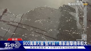 怎會破掉? 900萬轎車 天窗半路突爆開｜TVBS新聞 @TVBSNEWS02