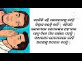 ଆପଣଙ୍କୁ ଜଣେ ବାରମ୍ବାର ଅପମାନିତ କରୁଛି ଆପଣ କଣ କରିବା ଉଚିତ୍ fakepeople212