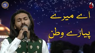 Ae Mere Pyare Watan - Waqar Hussain - Baran e Rehmat with Reema Khan - Ramazan 2023