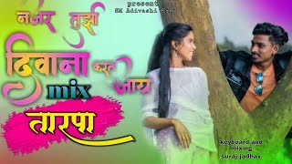 Najar Tuzi Diwana Mix Tarpa 2022| नजर तुझी दिवाना Tarpa Music 2022