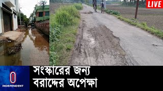 চুয়াডাঙ্গা পৌর সড়কের বেহাল দশা ll Chuadanga ll Road