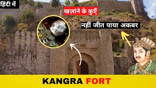 HISTORY OF KANGRA FORT | काँगड़ा किले का इतिहास