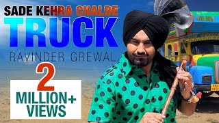 Sade Kehra Chalde Truck  Ravinder Grewal  New Punjabi Song ravinder grewal live new punjabi song